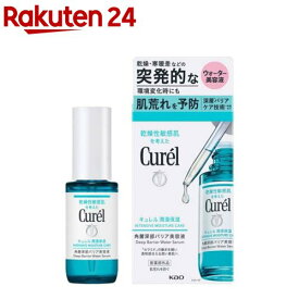キュレル 潤浸保湿 角層深部バリア美容液(30ml)【キュレル】[キュレル 乾燥 美容液 保湿 敏感 セラミド(潤い成分)]
