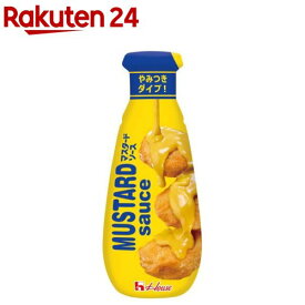 マスタードソース(160g)【ハウス】