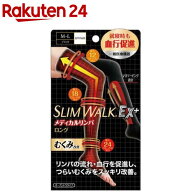 スリムウォーク メディカルリンパ夜用ソックス ロングタイプ ブラック M〜Lサイズ(1足)【スリムウォーク】