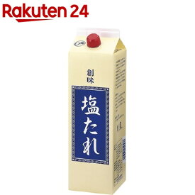 創味 塩たれ 業務用(2kg)【創味】