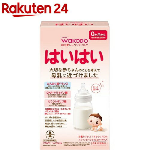 楽天市場 和光堂 レーベンス ミルク はいはい スティックパック 13g 10本入 はいはい 粉ミルク 楽天24
