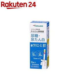 【第2類医薬品】新ウリエースBT(15枚)