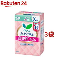ロリエ さらピュア吸水 超吸収スリム 30cc スーパージャンボ(44枚入*3袋セット)【ロリエ】