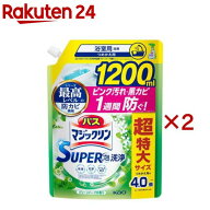 バスマジックリン お風呂用洗剤 スーパー泡洗浄 グリーンハーブ 詰替 スパウト大(1200ml×2セット)【バス…