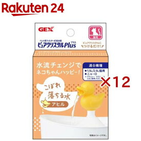 ピュアクリスタル プラス アヒル(12セット)【ピュアクリスタル】