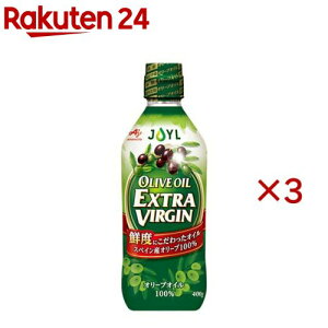 JOYL オリーブオイル エクストラバージン 瓶 オリーブオイル 100%(400g×3セット)【味の素 J-オイルミルズ】