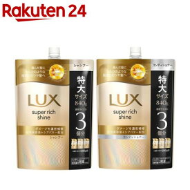 ラックス スーパーリッチシャイン ダメージリペア 特大つめかえペア(1セット)【ラックス(LUX)】[傷んだ髪用 集中補修 まとまり シルク質感 滑らか]