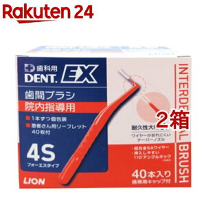 �f���gEX ���ԃu���V �@���w���p #4S(40�{��*2���Z�b�g)�y�f���g(DENT.)�z