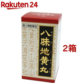 【第2類医薬品】「クラシエ」漢方 八味地黄丸料エキス錠(540錠*2コセット)【クラシエ漢方 赤の錠剤】