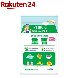 住まいの魔法のパウダー 重曹(2kg)【イチオシ】