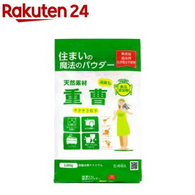 住まいの魔法のパウダー 重曹(2kg)【イチオシ】