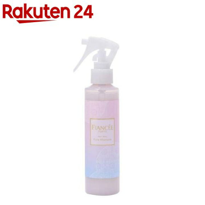 楽天市場 フィアンセ フレグランスヘアミスト ピュアシャンプー 150ml フィアンセ 楽天24