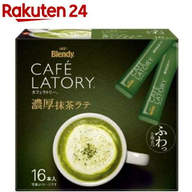 AGF ブレンディ カフェラトリー スティック 濃厚抹茶ラテ(11.5g×16本入)