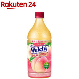 ウェルチ ピーチ100(800g×8本入)【ウェルチ(Welch´s)】[果汁飲料 もも ピーチ ジュース]
