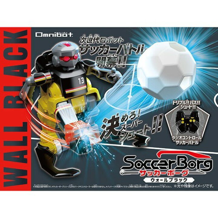 新品 大特価 キックオフセット サッカーボーグ オムニボット