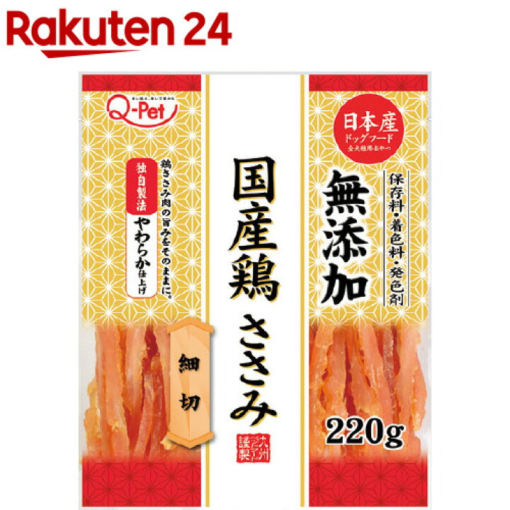 楽天市場】Q-Pet 国産鶏 ささみ 細切(220g) : 楽天24 楽天市場】Q-Pet 国産鶏 ささみ 細切(220g) : 楽天24