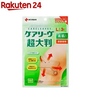 ケアリーヴ超大判 素肌タイプ 関節部用 Lサイズ(3枚入)【ケアリーヴ】