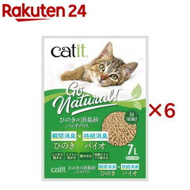 Catit ひのきの消臭砂バイオプラス(7L×6セット)【catit】