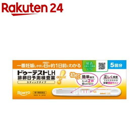 【第1類医薬品】ドゥーテストLH 排卵日予測検査薬 スティックタイプ(5回分×3セット)【ドゥーテスト】[排卵検査薬]