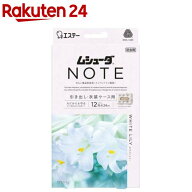 引き出し用 ムシューダ ノート 衣類用 防虫剤 ホワイトリリー 1年間有効(24個入)【ムシューダ】