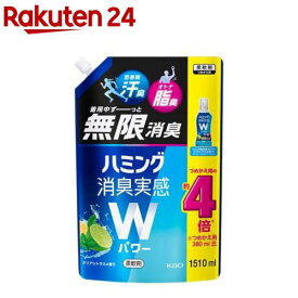 ハミング 消臭実感Wパワー クリアシトラスの香り スパウトパウチ(1510ml)【ハミング】