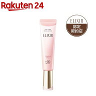 デーケアレボリューション トーンアップ SP+ aa(ベビーピンク)(35g)【エリクシール(ELIXIR)】[UV対策 ト…