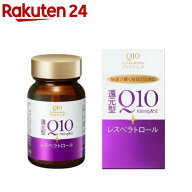 Q10 プラチナリッチ(60粒)【資生堂 Q10】[資生堂]