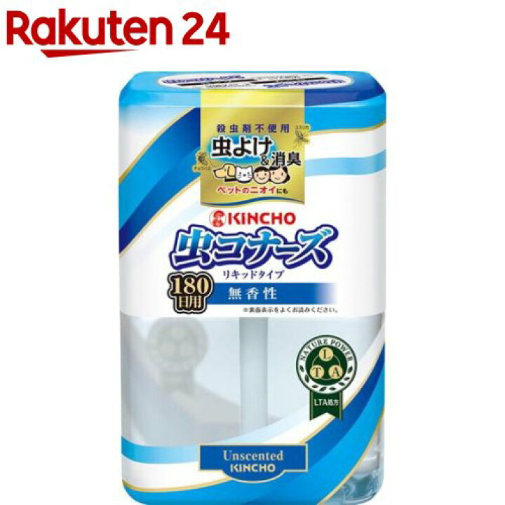 楽天市場 虫コナーズ リキッドタイプ ロング 180日用 無香性 400ml 虫コナーズ リキッドタイプ 楽天24