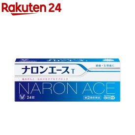 【第(2)類医薬品】ナロンエースT(セルフメディケーション税制対象)(24錠)【ナロン】