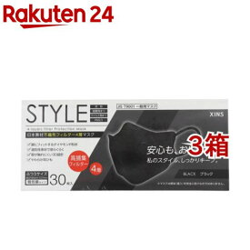 STYLEマスク ブラック ふつうサイズ 個包装(30枚入*3箱セット)