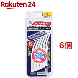 デンタルプロ 歯間ブラシL字型 サイズ1(10本入*6個セット)【デンタルプロ】