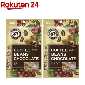 コーヒービーンズカフェラテチョコ(35g×2セット)【QBB】