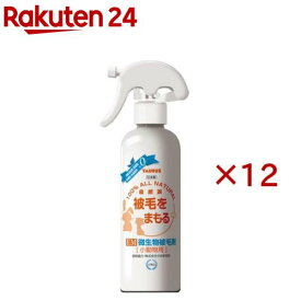 EM微生物被毛剤 小動物用(250ml×12セット)【トーラス】