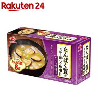たんぱく質がしっかり摂れる味噌汁 なすと油揚げ(10袋入)【クノール】[たんぱく質 みそ汁 フリーズドライ…
