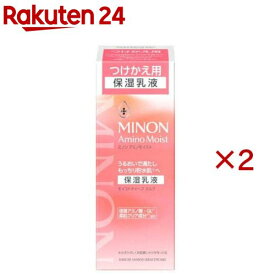ミノンアミノモイストモイストチャージミルクつけかえ用(100g×2セット)【MINON(ミノン)】