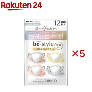 ビースタイル立体タイプふつうサイズホワイトアソート(12枚入×5セット)【ビースタイル】