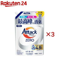 アタックZERO つめかえ用(1460g×3セット)【アタックZERO】