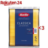 バリラ スパゲッティ No.5 (1.85mm)(正規輸入品)(5kg×3袋セット)【バリラ(Barilla)】
