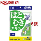 DHC 60日はとむぎエキス(60粒(33.3g)*6袋セット)【DHC サプリメント】