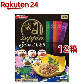 懐石 ゼッピン 5つのごちそう(220g*12コセット)【懐石】[キャットフード]