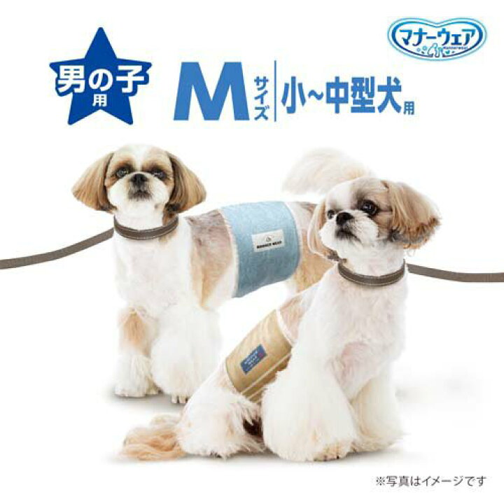 期間限定ポイント10倍 3セット オムツ マナーパンツ マナーウェア 犬トイレ 男の子用 Sサイズ 迷彩 46枚入り 犬オムツ デニム柄 送料込み
