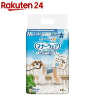 マナーウェア 男の子用 M モカストライプ・ライトブルージーンズ(42枚入)【マナーウエア】
