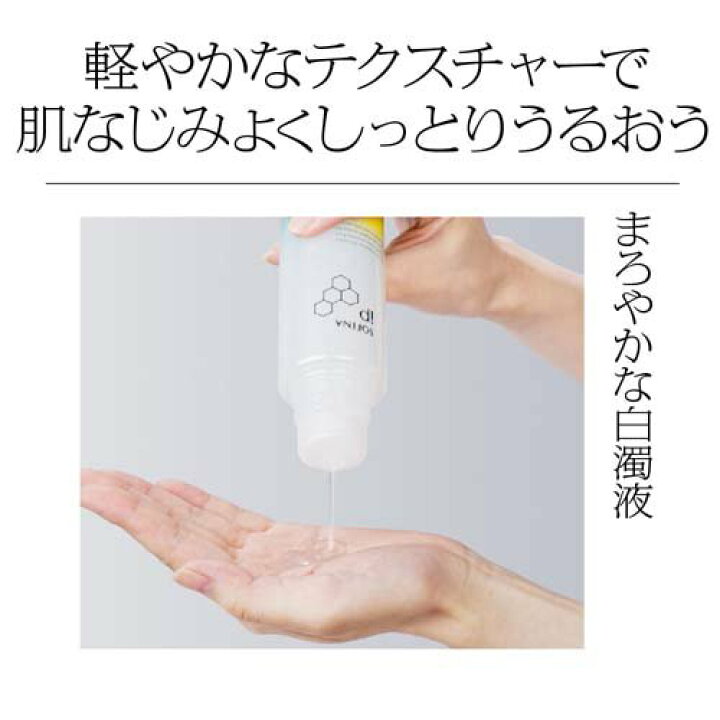 楽天市場】ソフィーナ iP 角層トリートメント 基礎化粧液(160ml 