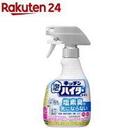 キッチン泡ハイター 無臭性 ハンディスプレー(400ml)【ハイター】