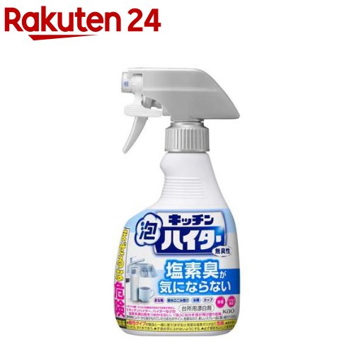 キッチン泡ハイター 無臭性 ハンディスプレー400mL