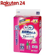 ライフリー パンツタイプ 長時間あんしんうす型パンツ Lサイズ 4回吸収(28枚入)【xe8】【ライフリー　中…