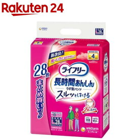 ライフリー パンツタイプ 長時間あんしんうす型パンツ Lサイズ 4回吸収(28枚入)【xe8】【ライフリー　中度アウター】
