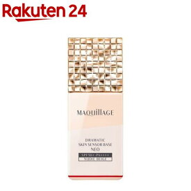 マキアージュ ドラマティックスキンセンサーベース NEO(25ml)【マキアージュ(MAQUillAGE)】[化粧下地 SPF50 PA+++ くずれ防止 毛穴補正 乾燥]