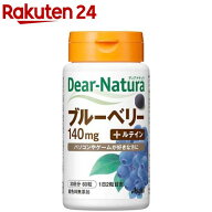 ディアナチュラ ブルーベリー with カシス・ルテイン(60粒入)【イチオシ】【Dear-Natura(ディアナチュラ)】