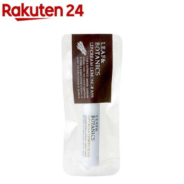 楽天市場】リーフ&ボタニクス リップクリーム レモングラス(4g)【L&B(リーフ&ボタニクス)】 : 楽天24 楽天市場】リーフ&ボタニクス リップクリーム レモングラス(4g)【L&B(リーフ&ボタニクス)】 : 楽天24